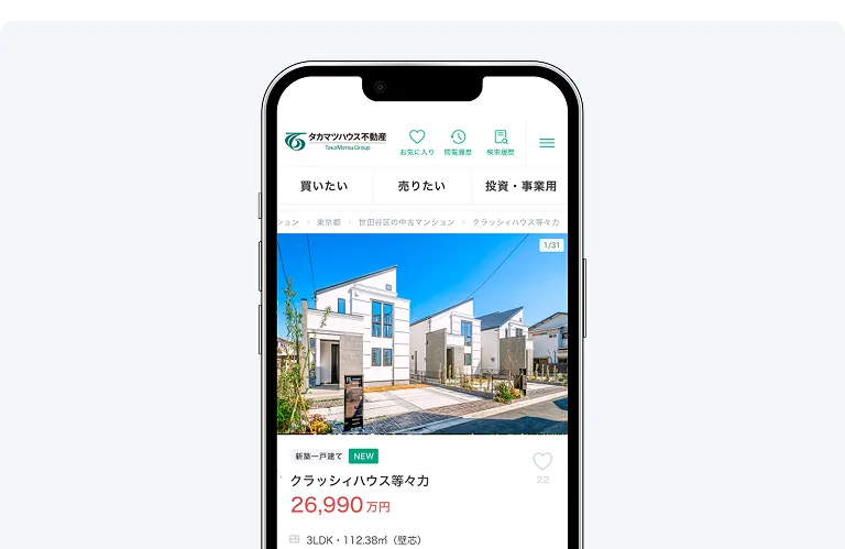 土地・新築情報のイメージ